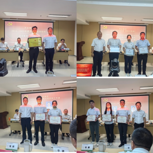 1751528567378862.jpg 天谷官網(wǎng)3.jpg